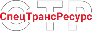 Спец Транс Ресурс